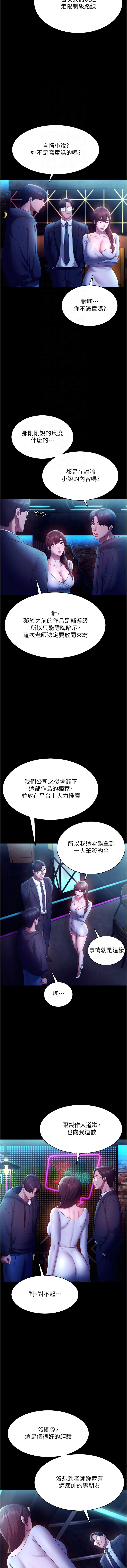 [韩国漫画] 老板娘的诱惑 剧情,OL,职场#[12P]-9