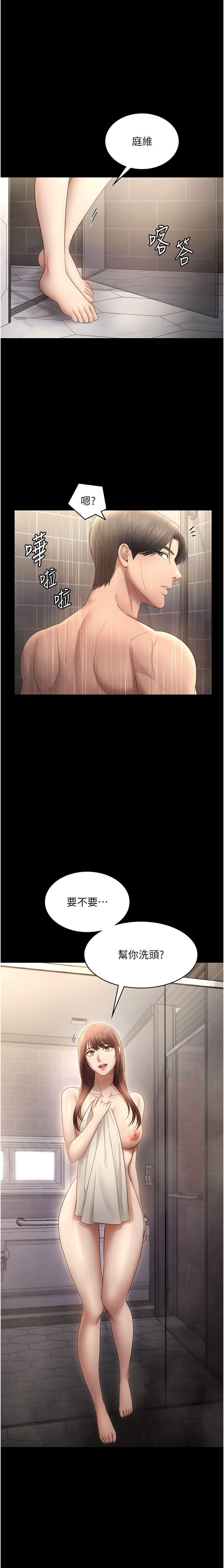 [韩国漫画] 老板娘的诱惑 剧情,OL,职场#[16P]-1