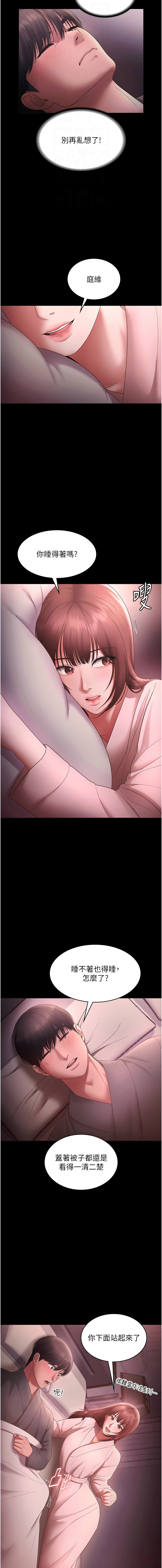 [韩国漫画] 老板娘的诱惑 剧情,OL,职场#[16P]-12