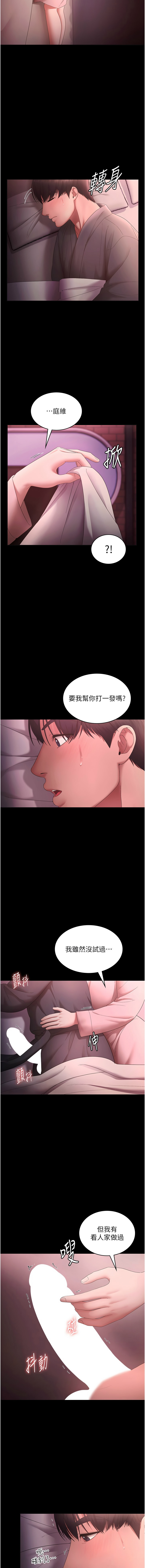 [韩国漫画] 老板娘的诱惑 剧情,OL,职场#[16P]-13