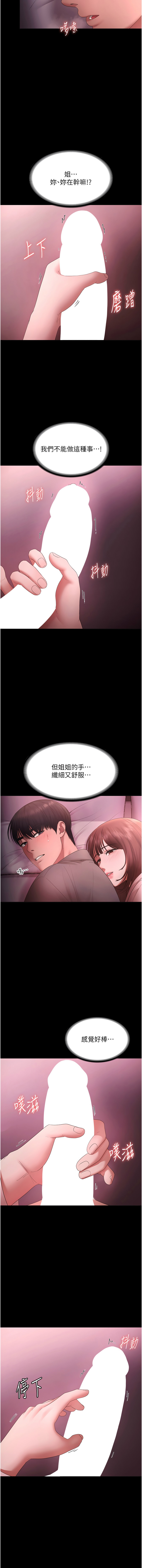[韩国漫画] 老板娘的诱惑 剧情,OL,职场#[16P]-14