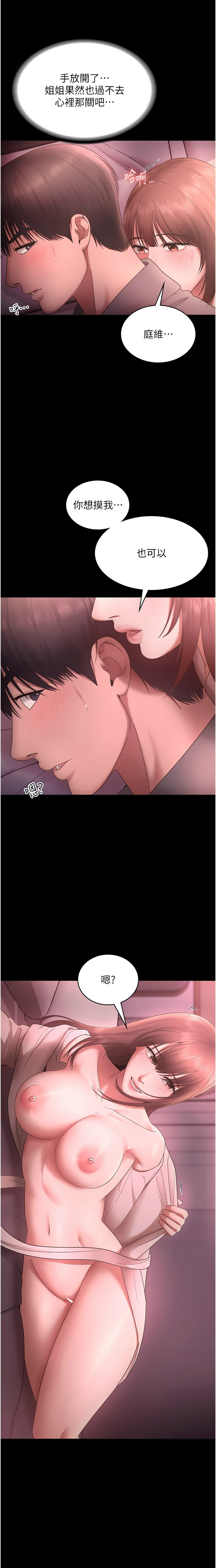 [韩国漫画] 老板娘的诱惑 剧情,OL,职场#[16P]-15