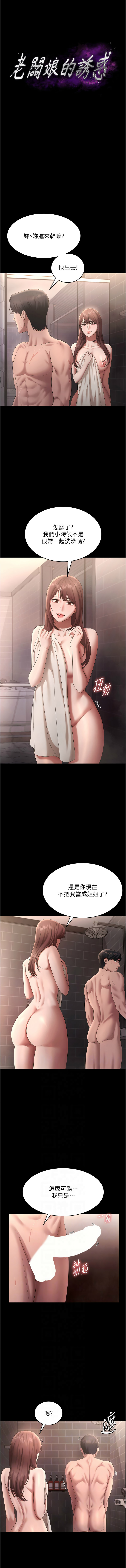 [韩国漫画] 老板娘的诱惑 剧情,OL,职场#[16P]-2