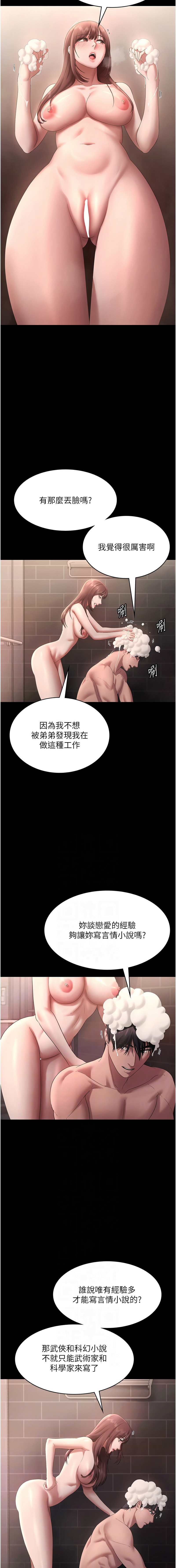 [韩国漫画] 老板娘的诱惑 剧情,OL,职场#[16P]-6