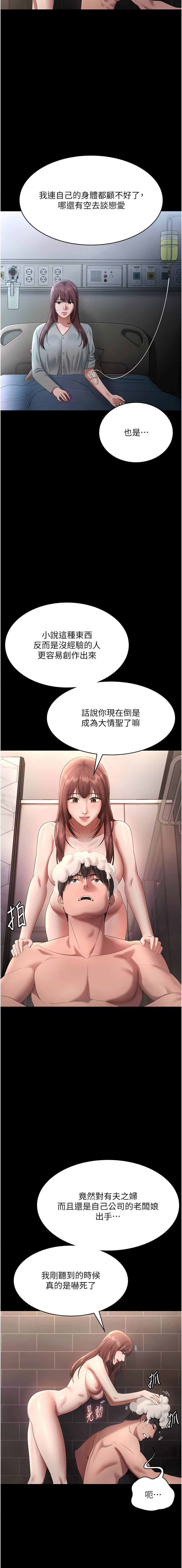 [韩国漫画] 老板娘的诱惑 剧情,OL,职场#[16P]-7