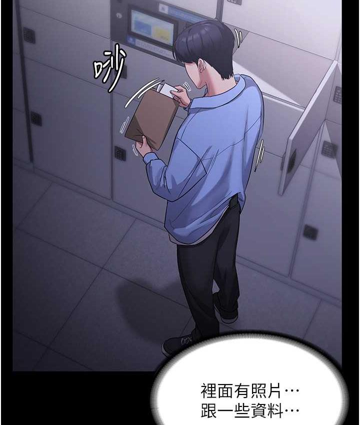 [韩国漫画] 老板娘的诱惑 剧情,OL,职场#[137P]-100