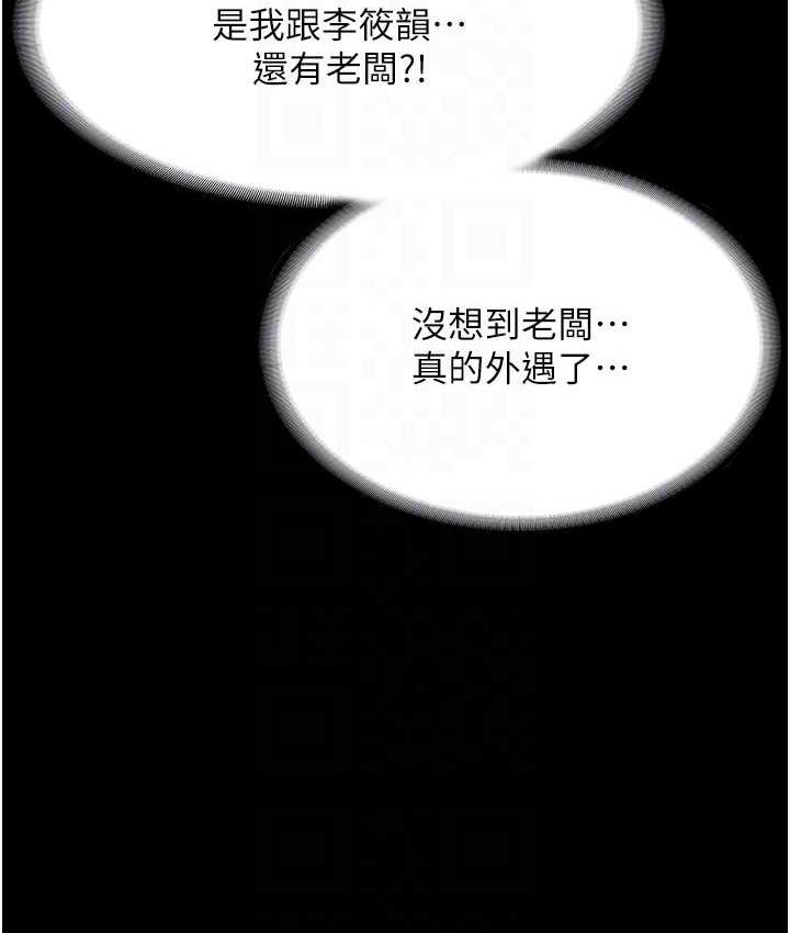 [韩国漫画] 老板娘的诱惑 剧情,OL,职场#[137P]-104