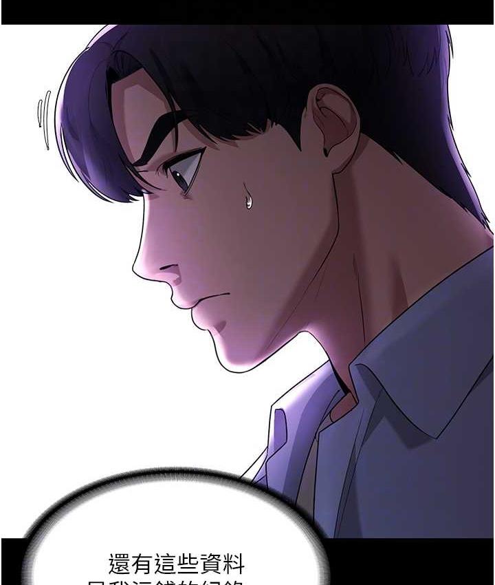 [韩国漫画] 老板娘的诱惑 剧情,OL,职场#[137P]-105