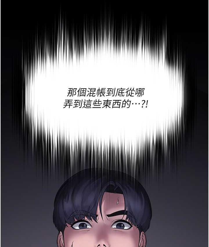 [韩国漫画] 老板娘的诱惑 剧情,OL,职场#[137P]-107