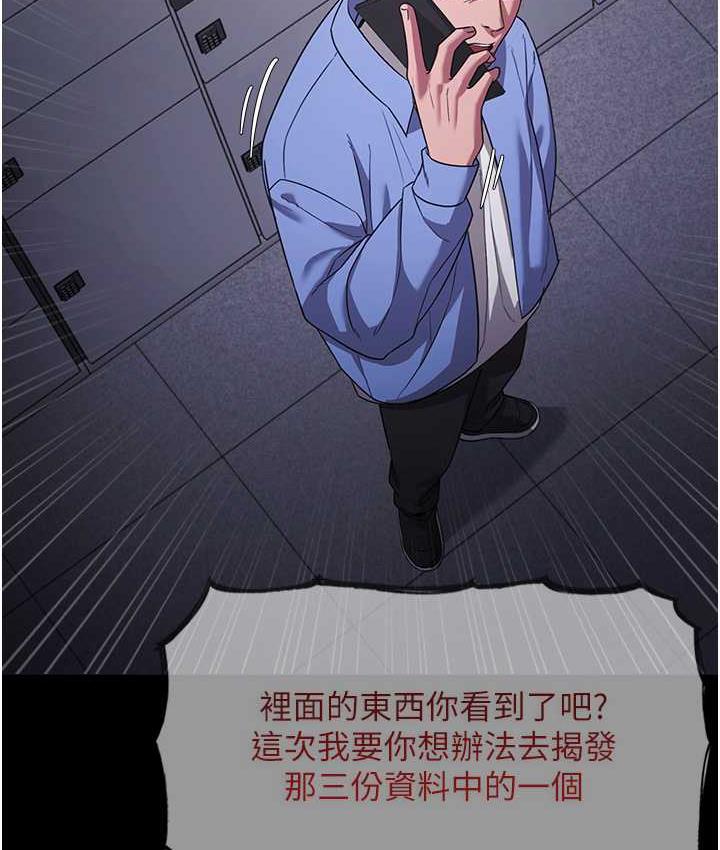 [韩国漫画] 老板娘的诱惑 剧情,OL,职场#[137P]-114