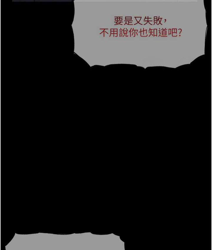 [韩国漫画] 老板娘的诱惑 剧情,OL,职场#[137P]-118