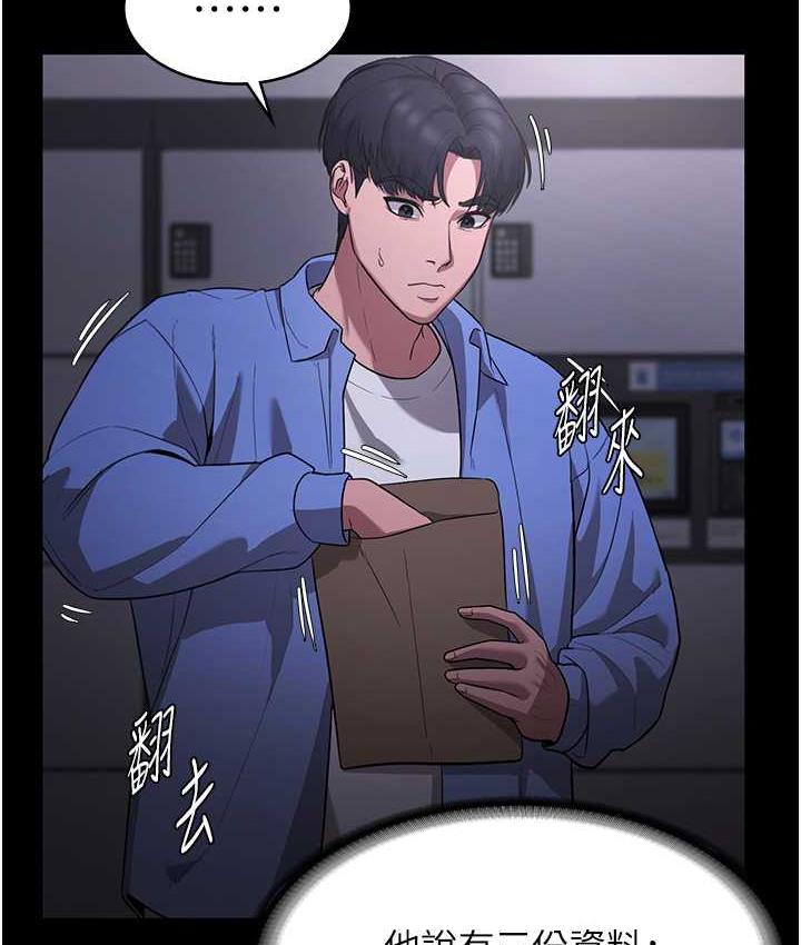 [韩国漫画] 老板娘的诱惑 剧情,OL,职场#[137P]-125