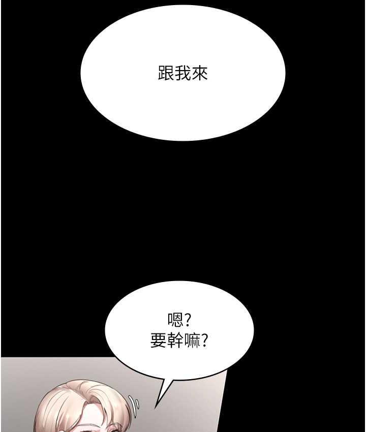 [韩国漫画] 老板娘的诱惑 剧情,OL,职场#[137P]-131