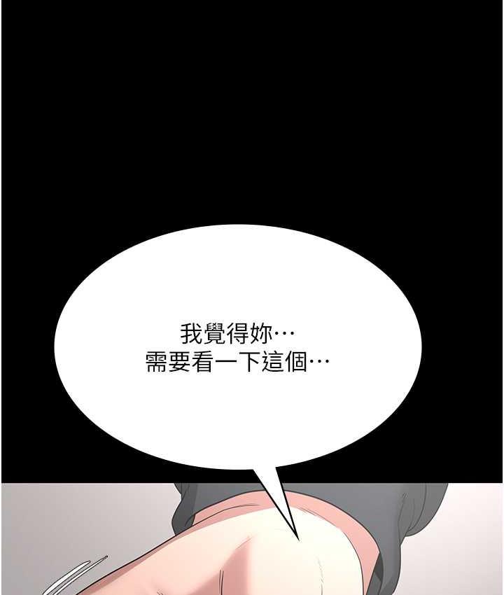[韩国漫画] 老板娘的诱惑 剧情,OL,职场#[137P]-135