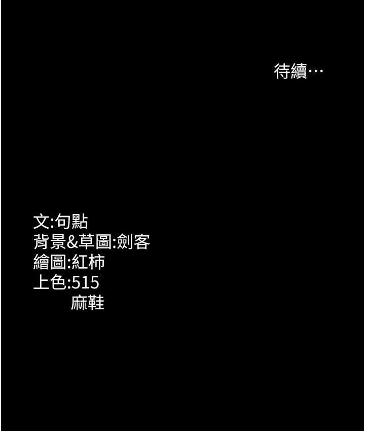 [韩国漫画] 老板娘的诱惑 剧情,OL,职场#[137P]-137