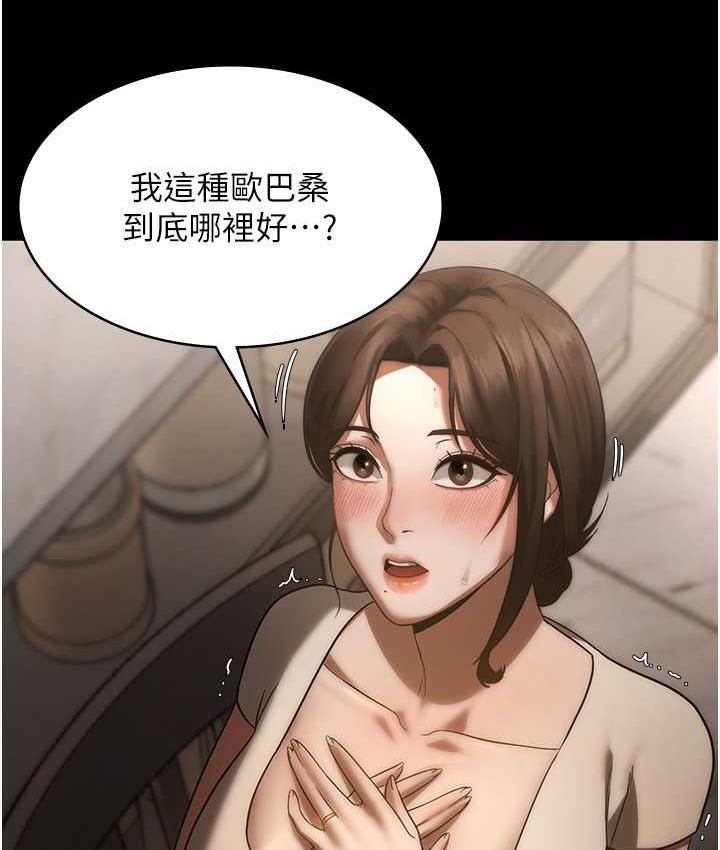 [韩国漫画] 老板娘的诱惑 剧情,OL,职场#[137P]-18