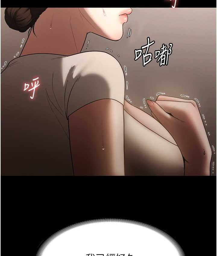 [韩国漫画] 老板娘的诱惑 剧情,OL,职场#[137P]-21