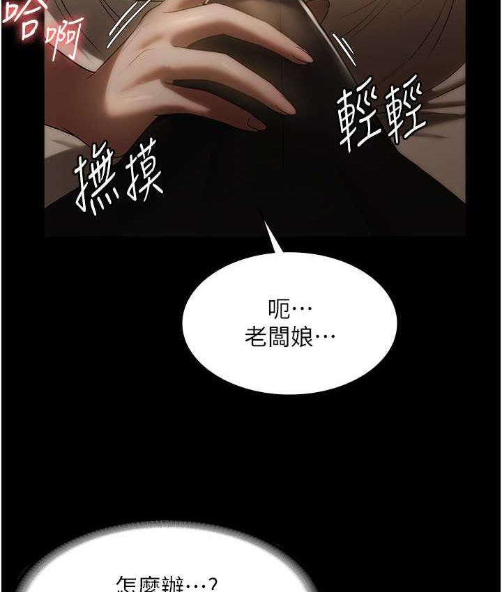 [韩国漫画] 老板娘的诱惑 剧情,OL,职场#[137P]-24