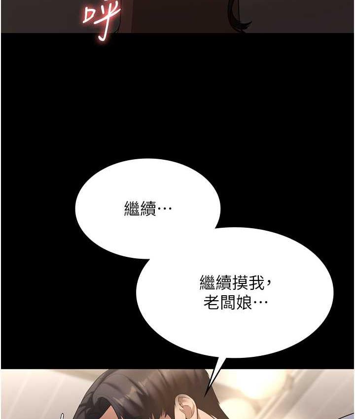 [韩国漫画] 老板娘的诱惑 剧情,OL,职场#[137P]-32