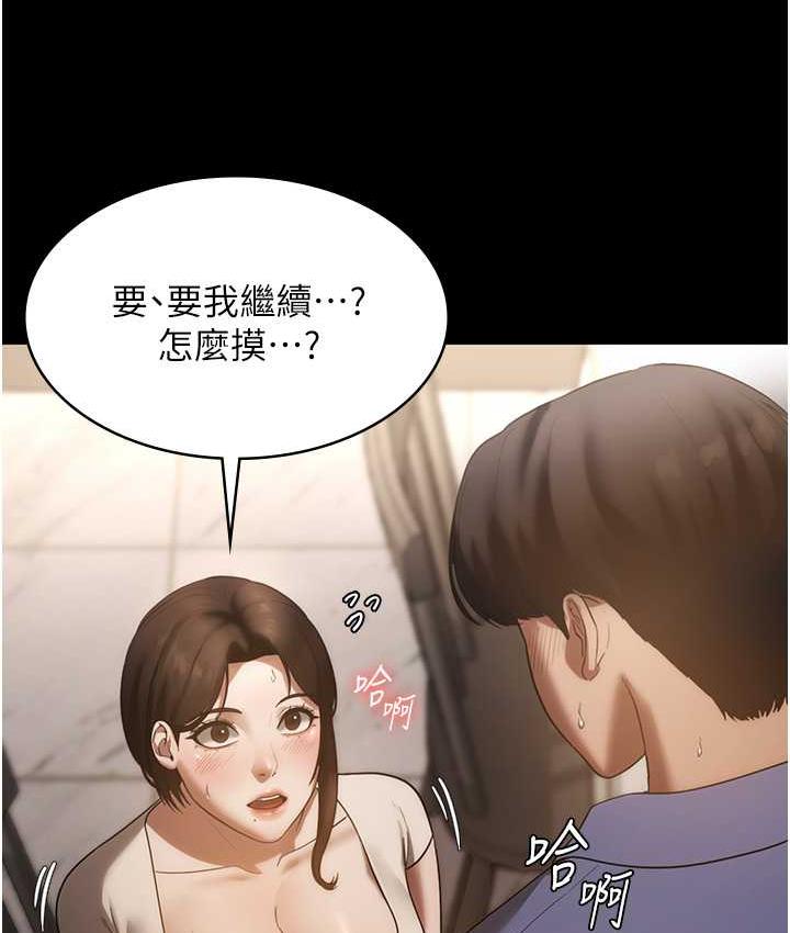 [韩国漫画] 老板娘的诱惑 剧情,OL,职场#[137P]-34