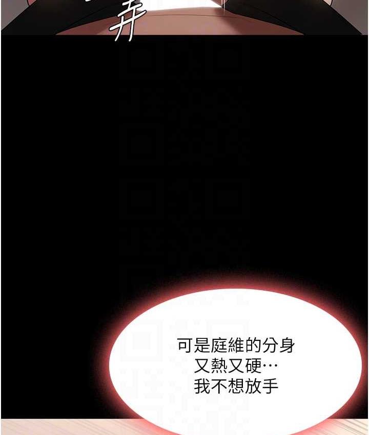 [韩国漫画] 老板娘的诱惑 剧情,OL,职场#[137P]-42