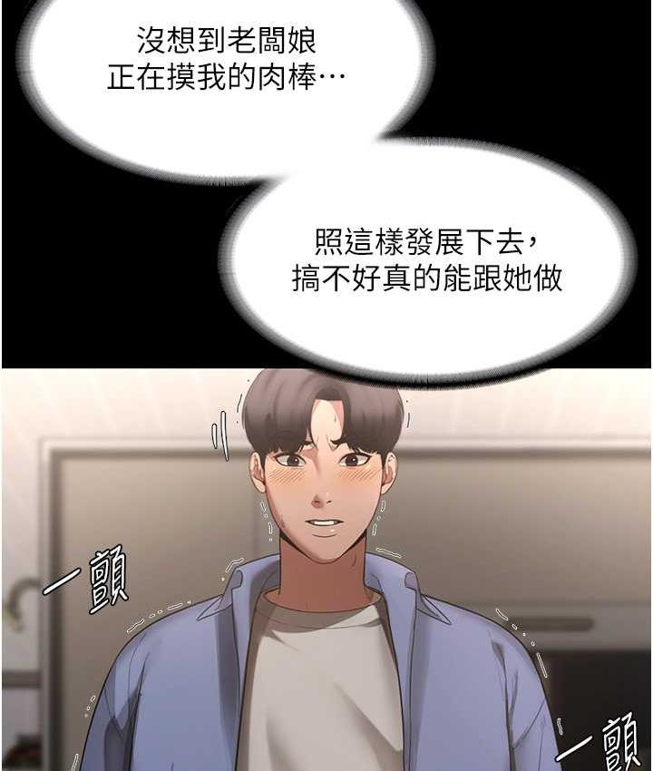 [韩国漫画] 老板娘的诱惑 剧情,OL,职场#[137P]-44