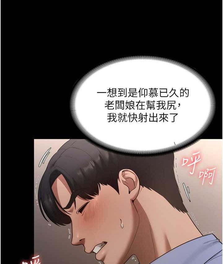 [韩国漫画] 老板娘的诱惑 剧情,OL,职场#[137P]-46