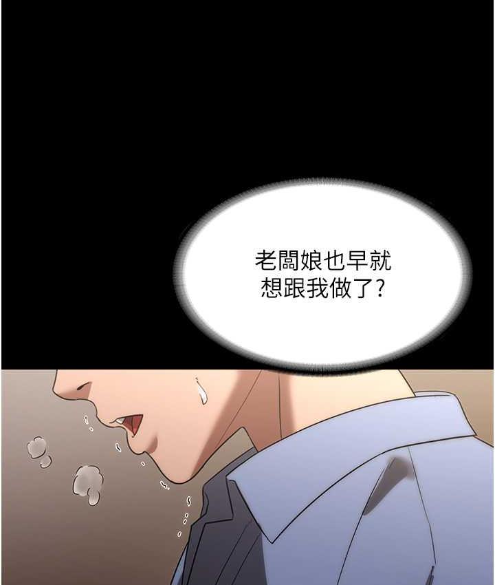 [韩国漫画] 老板娘的诱惑 剧情,OL,职场#[137P]-57
