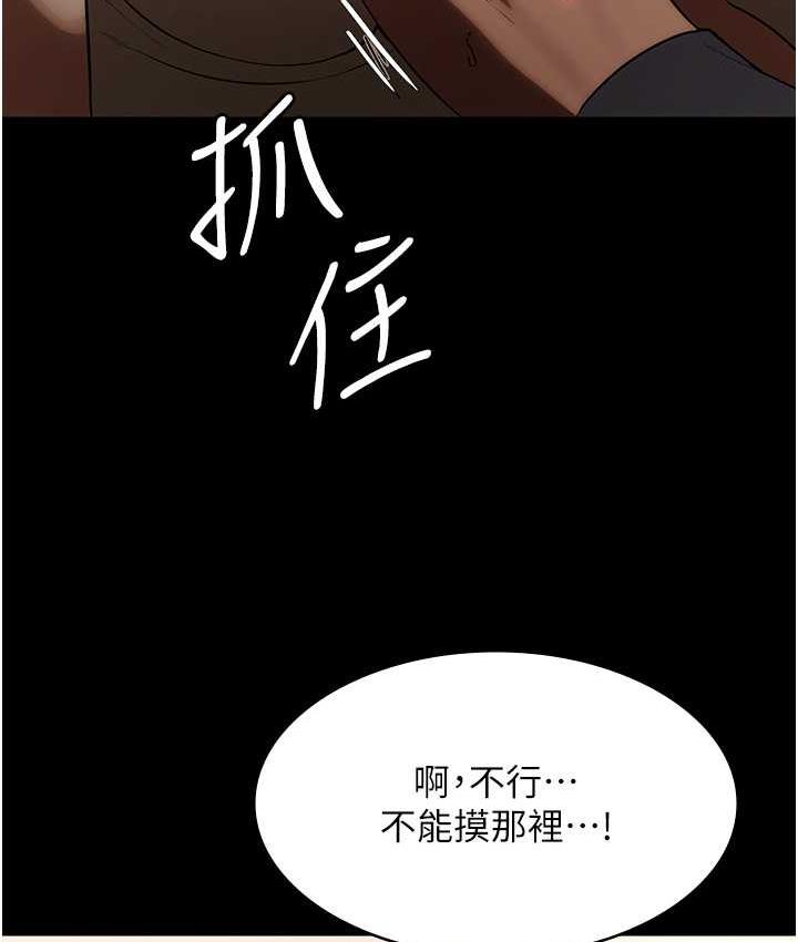 [韩国漫画] 老板娘的诱惑 剧情,OL,职场#[137P]-60