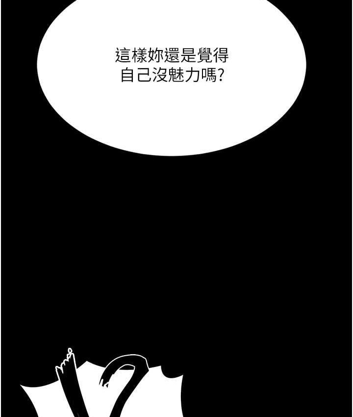 [韩国漫画] 老板娘的诱惑 剧情,OL,职场#[137P]-7