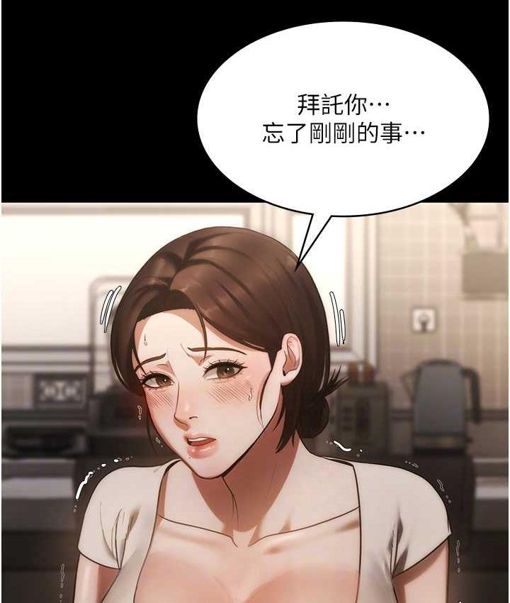 [韩国漫画] 老板娘的诱惑 剧情,OL,职场#[137P]-73