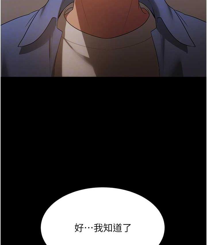 [韩国漫画] 老板娘的诱惑 剧情,OL,职场#[137P]-76