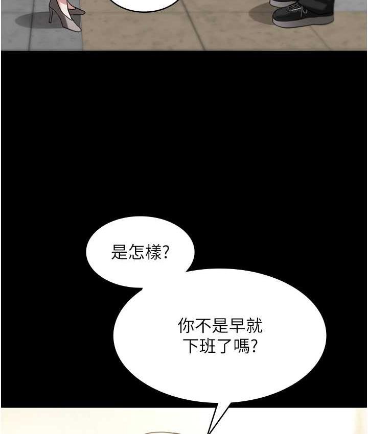 [韩国漫画] 老板娘的诱惑 剧情,OL,职场#[137P]-82
