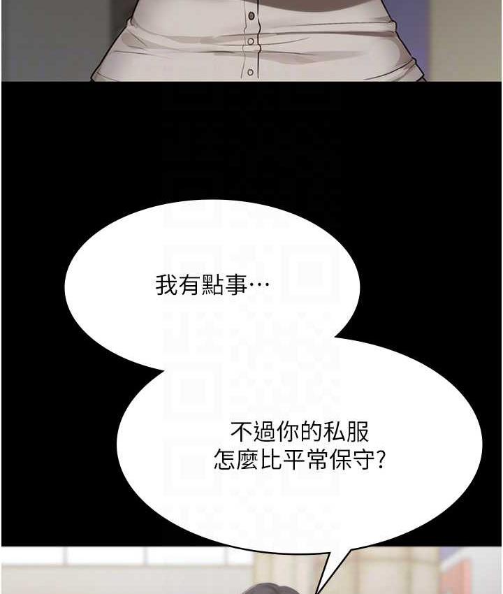 [韩国漫画] 老板娘的诱惑 剧情,OL,职场#[137P]-84