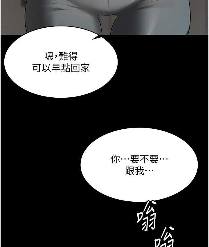 [韩国漫画] 老板娘的诱惑 剧情,OL,职场#[137P]-88