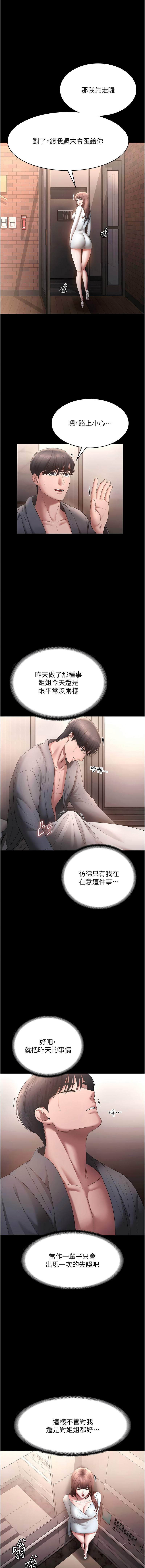 [韩国漫画] 老板娘的诱惑 剧情,OL,职场#[15P]-14