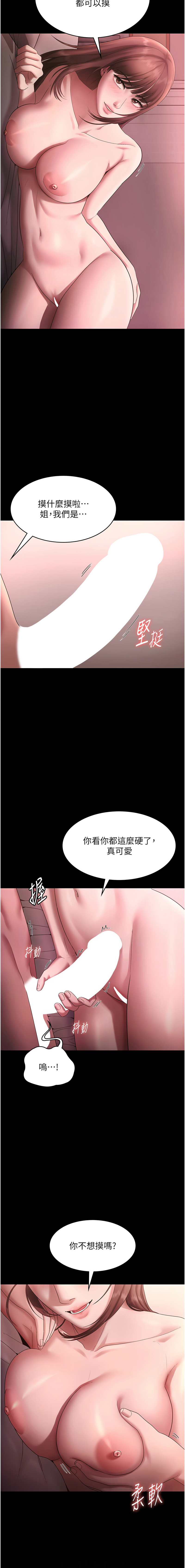 [韩国漫画] 老板娘的诱惑 剧情,OL,职场#[15P]-2