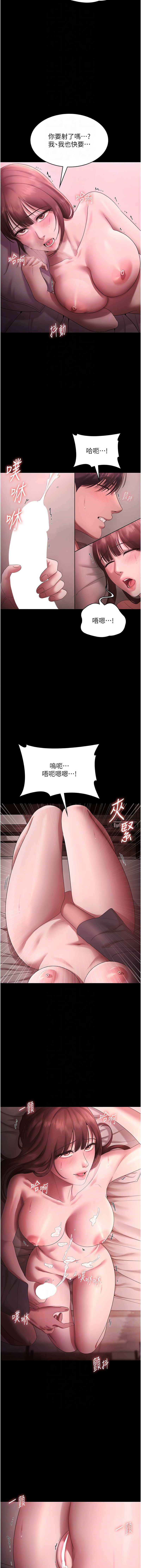 [韩国漫画] 老板娘的诱惑 剧情,OL,职场#[15P]-8