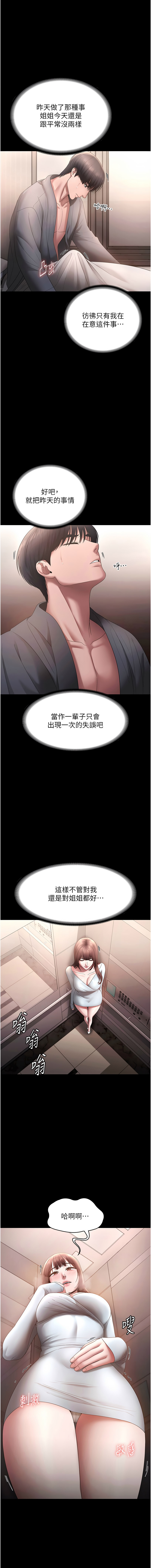 [韩国漫画] 老板娘的诱惑 剧情,OL,职场#[14P]-1