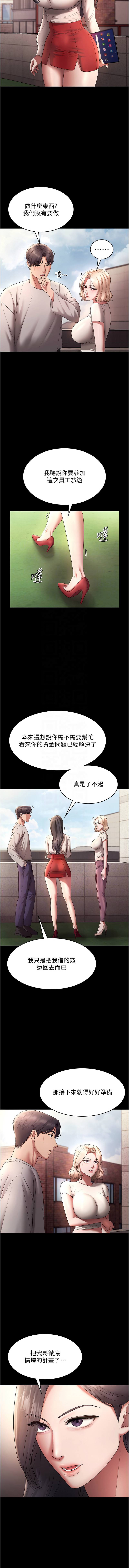 [韩国漫画] 老板娘的诱惑 剧情,OL,职场#[14P]-11