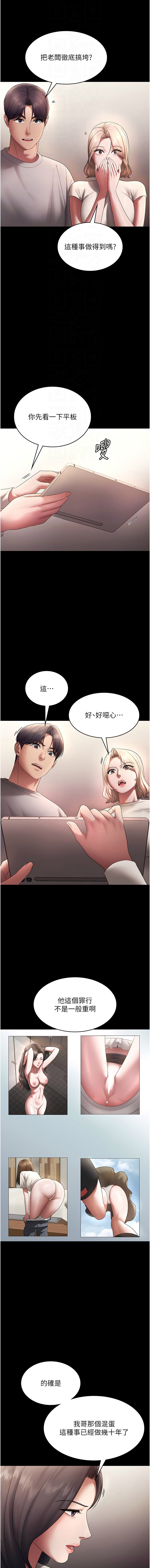 [韩国漫画] 老板娘的诱惑 剧情,OL,职场#[14P]-12