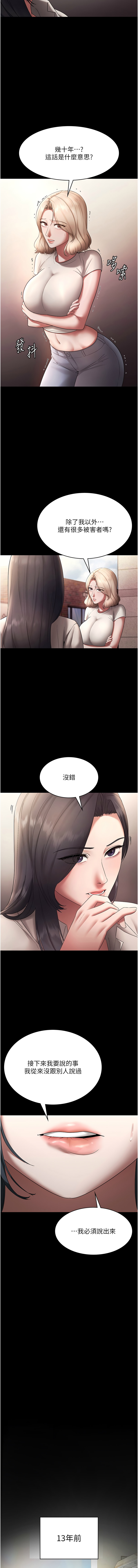 [韩国漫画] 老板娘的诱惑 剧情,OL,职场#[14P]-13