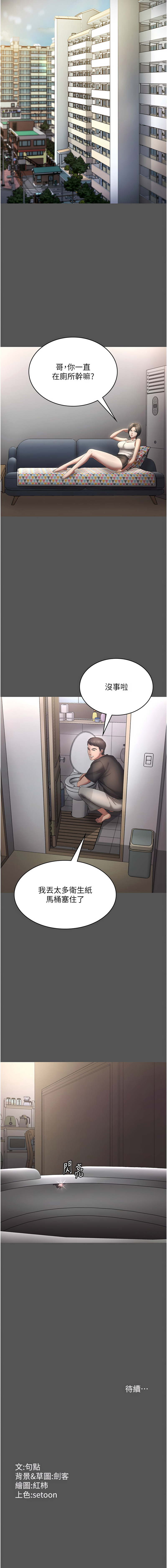 [韩国漫画] 老板娘的诱惑 剧情,OL,职场#[14P]-14