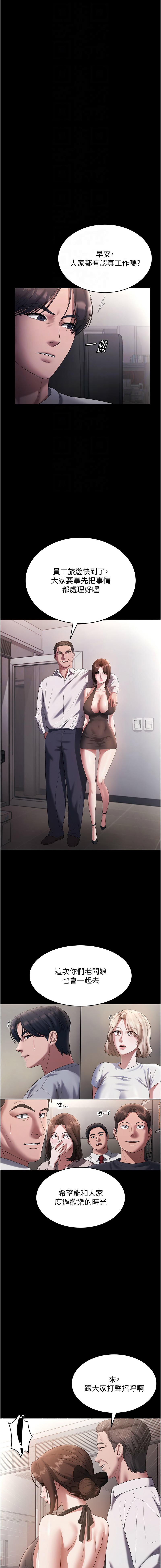 [韩国漫画] 老板娘的诱惑 剧情,OL,职场#[14P]-4