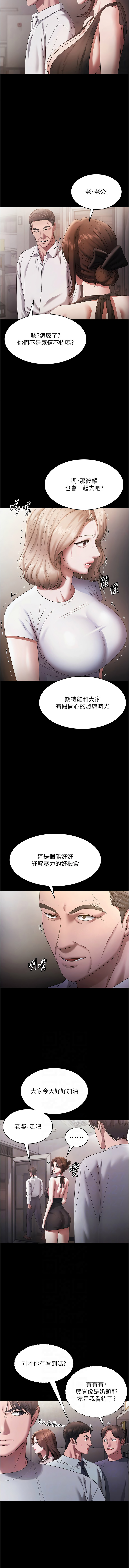 [韩国漫画] 老板娘的诱惑 剧情,OL,职场#[14P]-6