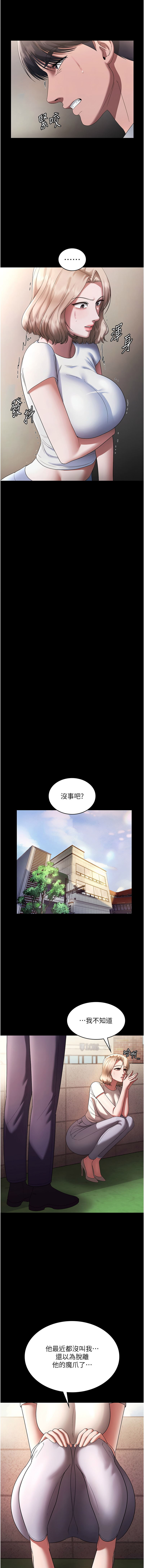 [韩国漫画] 老板娘的诱惑 剧情,OL,职场#[14P]-7