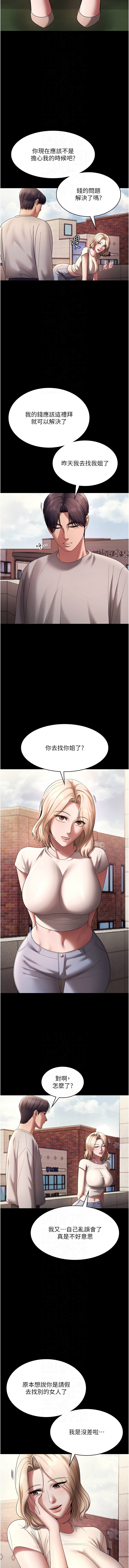 [韩国漫画] 老板娘的诱惑 剧情,OL,职场#[14P]-8