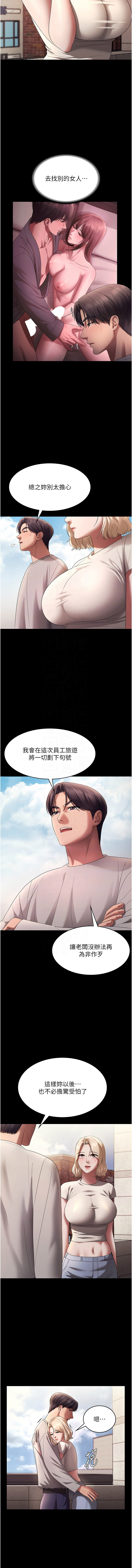 [韩国漫画] 老板娘的诱惑 剧情,OL,职场#[14P]-9