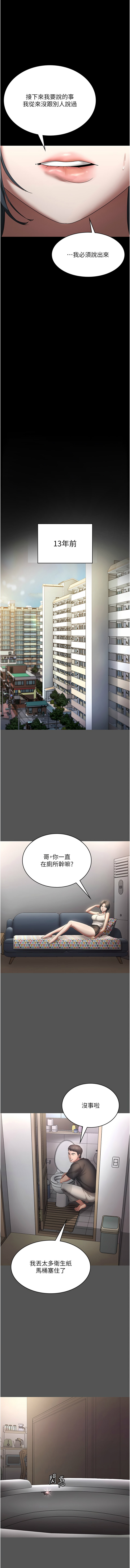 [韩国漫画] 老板娘的诱惑 剧情,OL,职场#[16P]-1