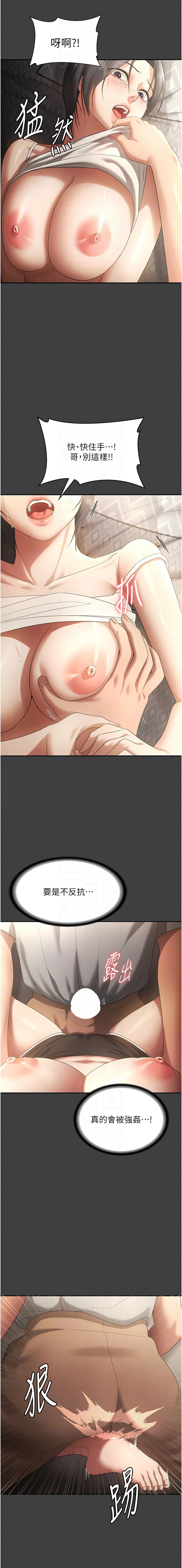 [韩国漫画] 老板娘的诱惑 剧情,OL,职场#[16P]-10